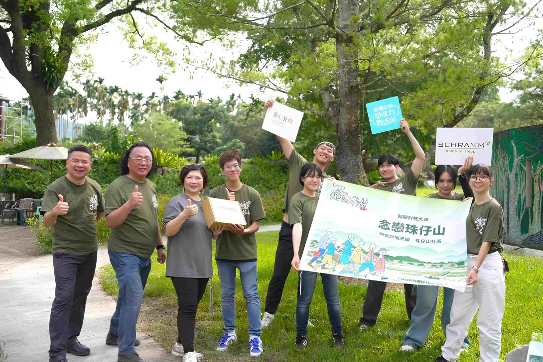 〈念戀珠仔山〉進駐南投埔里珠仔山社區,透過在地茭白筍風味料理及壁畫導覽等,榮獲SDGs永續獎。