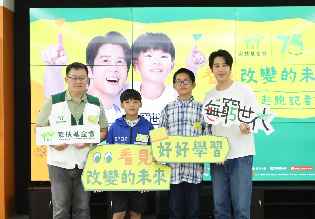 8.家扶基金會執行長(左1)代言人胡宇威(右1)邀請社會大眾支持家扶無窮世代計畫。_0