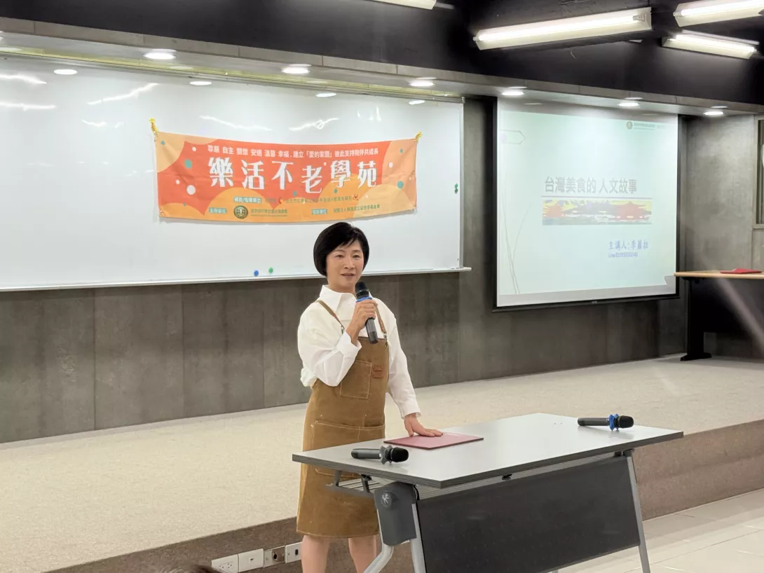 樂活不老學苑苑長