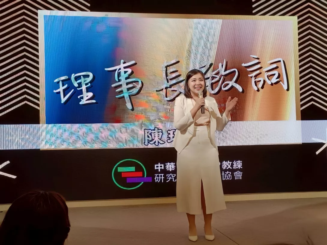 理事長致詞