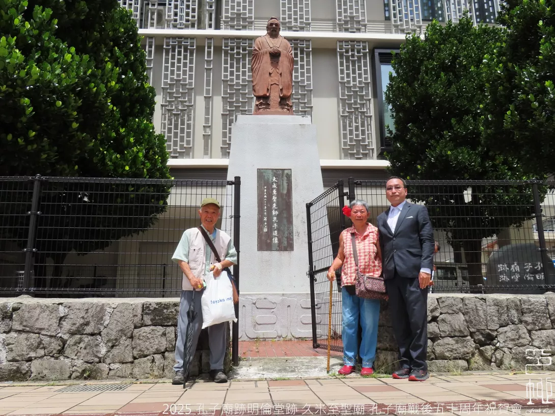 s2025Confucius01