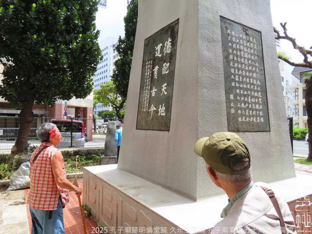 s2025Confucius02