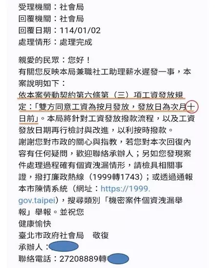 社工助理向臺北市社會局提出申訴的信件。圖/臺北市社工工會提供