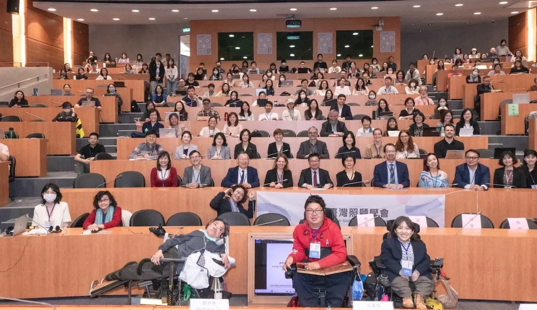 臺灣照顧學會與國立陽明交通大學、德國不萊梅大學合辦「東亞與歐洲照顧政策的比較」年會。圖/臺灣照顧學會 fb 粉專