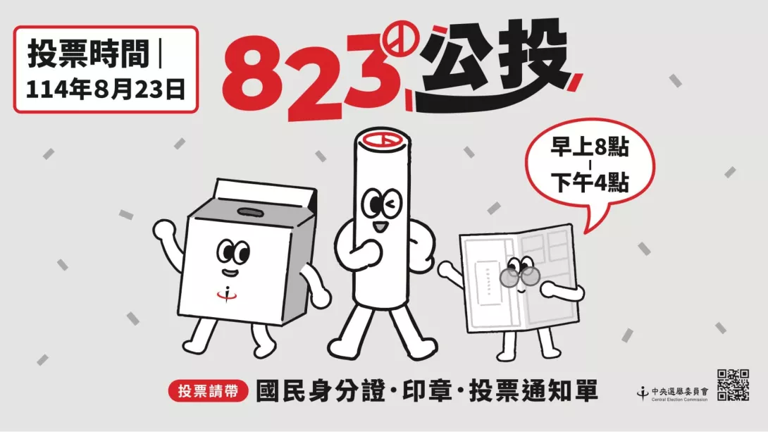 公民意識4