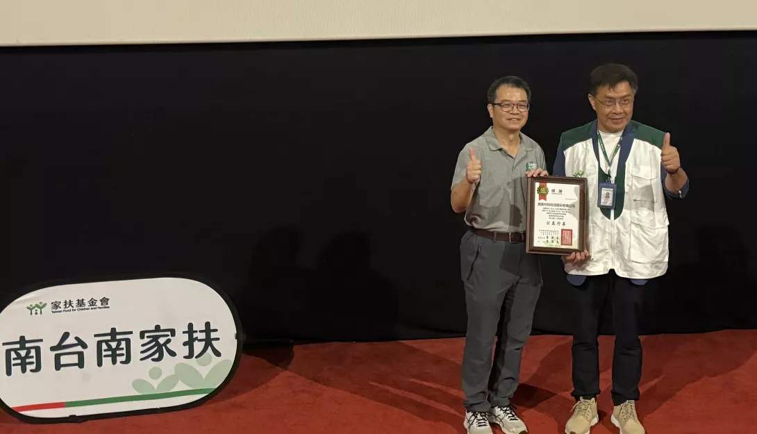 南台南家扶李保良主任(右)感謝誠美材對中心服務的支持,並邀請社會各界有力人士認養「愛心禮包」,為弱勢家庭打造無窮世代。