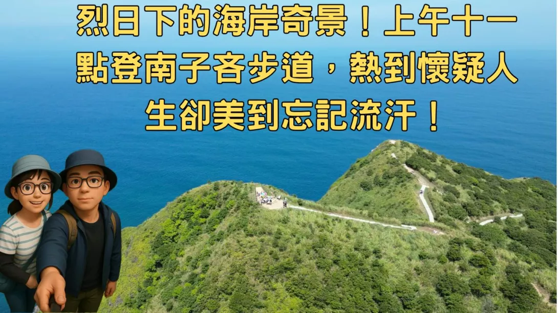 南子杏