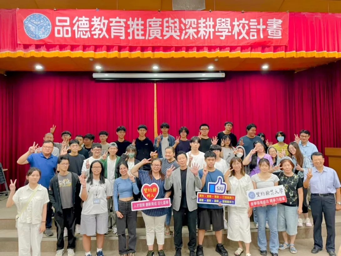 圖一:聖約翰科技大學邀請校友總會陳詩銘秘書長以「我的職涯旅程」為題,與學弟妹分享他從新埔求學到就業、創業的心路歷程。