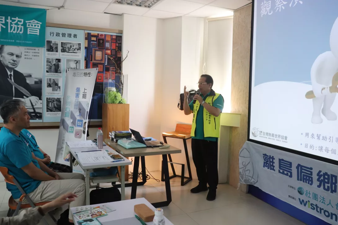 圖三:台南永康分會副會長張朝凱分享毒品的知識