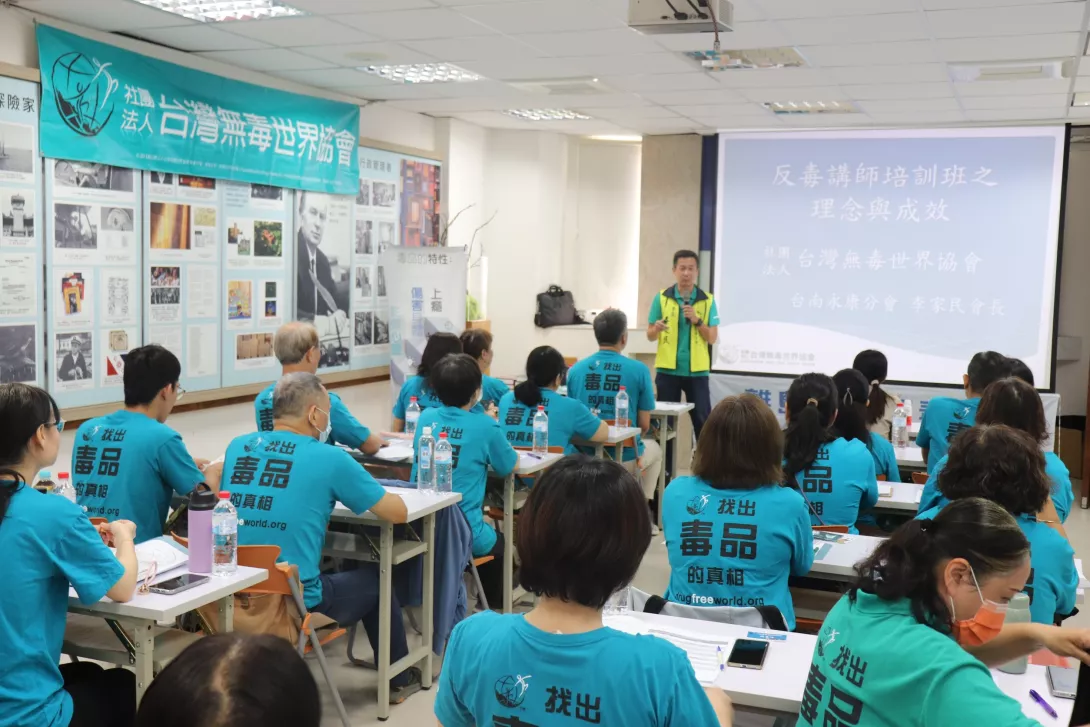 圖二:台南永康分會會長李家民分享台灣無毒世界協會理念