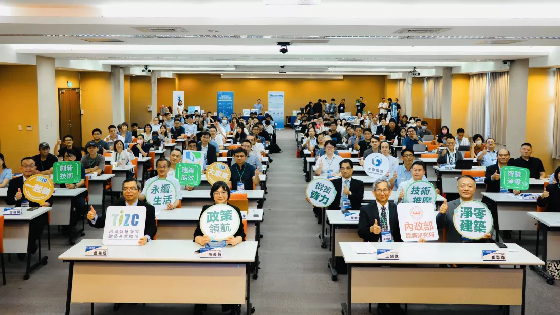 圖說:「產業園區淨零建築智慧創新技術應用論壇」北部場的所有與會貴賓大合照。