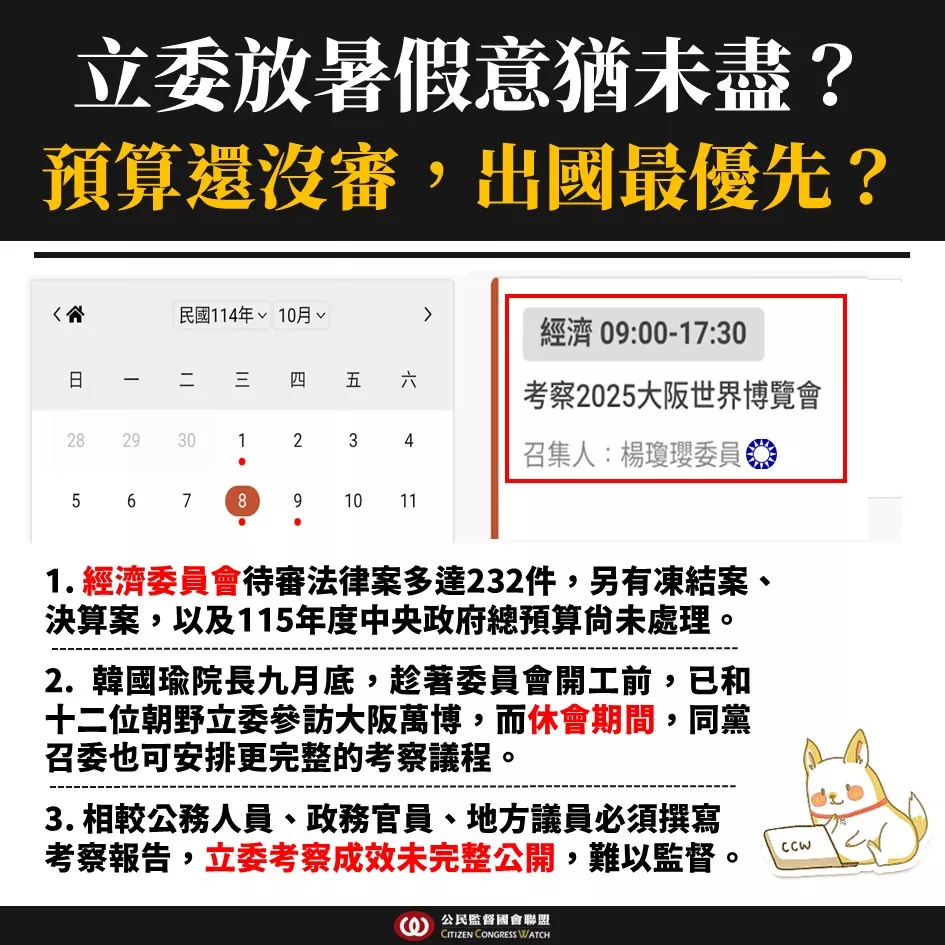 委員會週報 25 0331-0402(1)