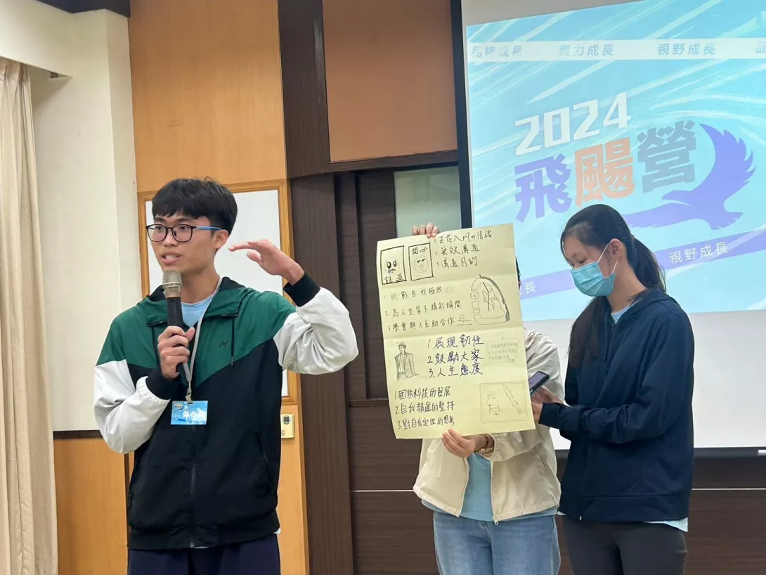 安得烈慈善協會舉辦「2024飛颺營」,鄭同學(左1)於課程中積極參與團隊分享,展現挑戰自我、持續成長的態度。