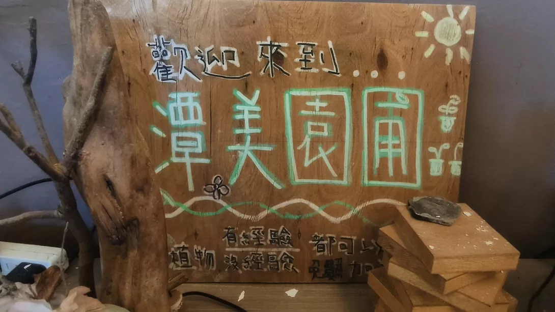 工藝 (1)