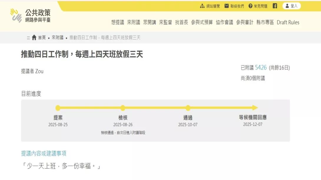 我要休息1