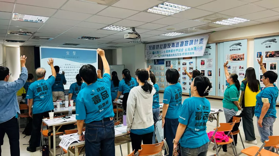 圖五:全體學員齊聲宣誓,展現反毒決心
