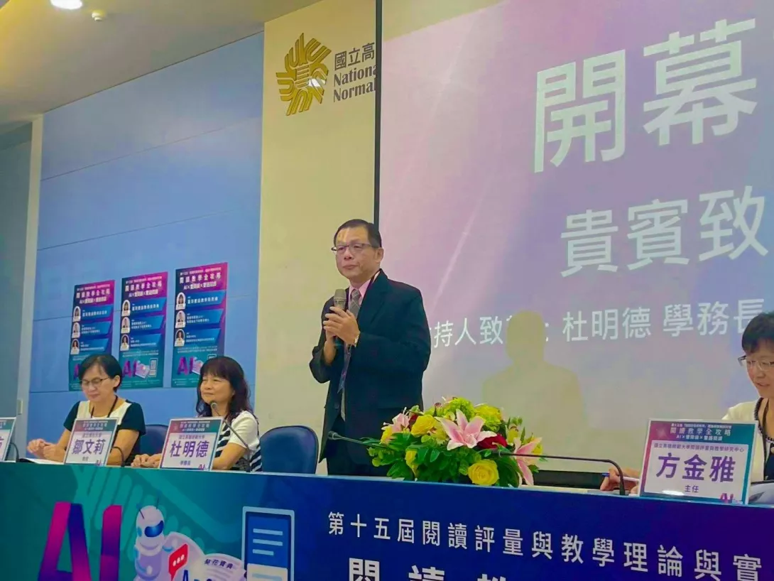 杜明德學務長開幕致詞