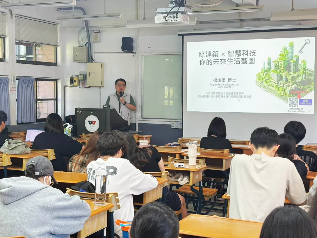 楊謙柔博士演講研討未來生活藍圖