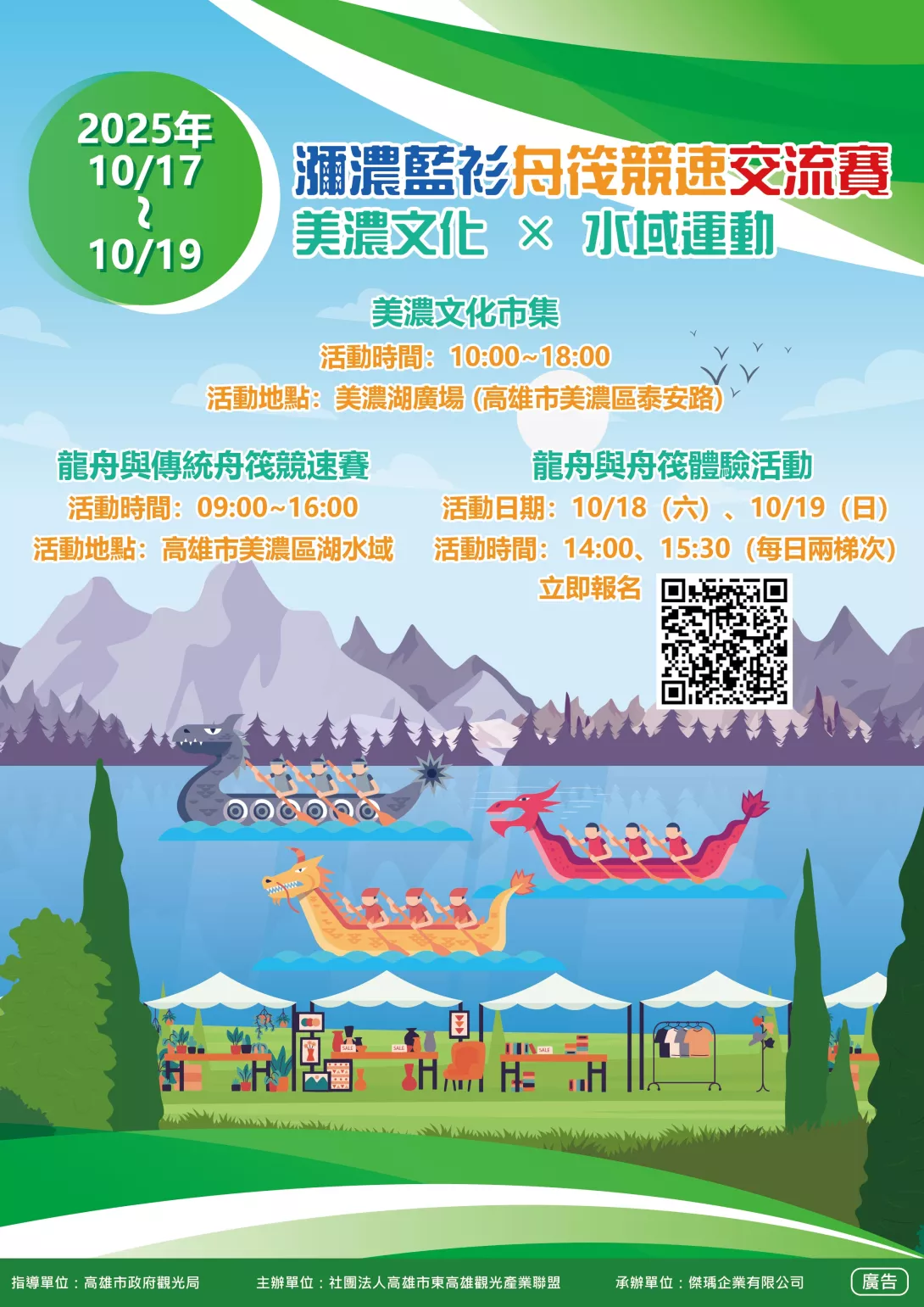 瀰濃藍衫_觀光局_海報_市集_CS6_02_工作區域 1