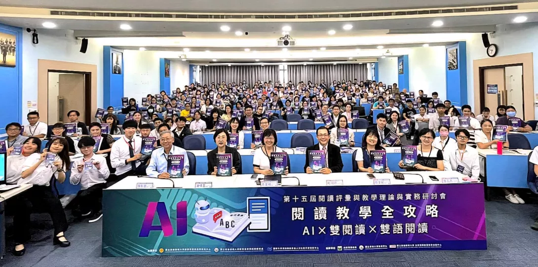 第15屆閱讀評量與教學研討會大合照