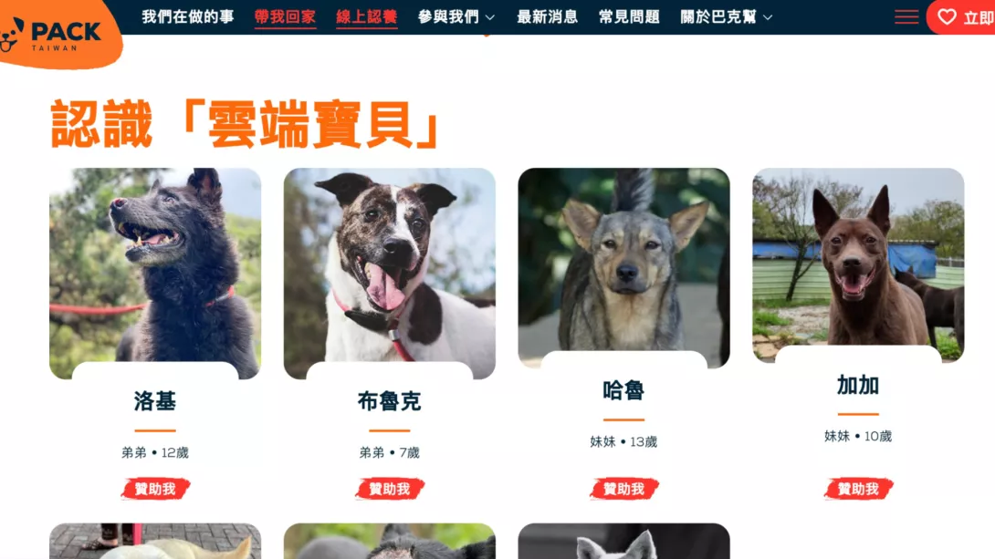 線上收養_3
