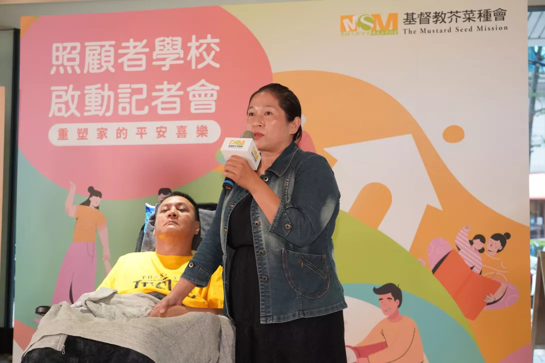 芥菜種會支持認養家庭阿雯及丈夫大衛,參與照服員教練級培訓,延續阿雯護理職涯、助_0