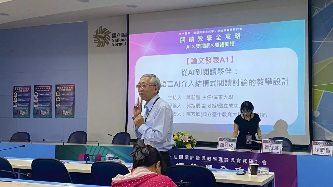 討論熱烈的論文發表場次_0