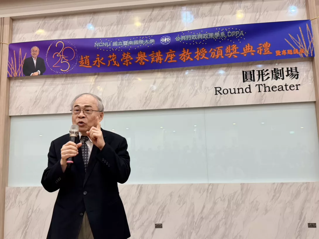 趙永茂教授以〈民主政治中反對政治與反對社會的建構〉為題進行專題演講,深入剖析現代民主制度的內在運作模式。