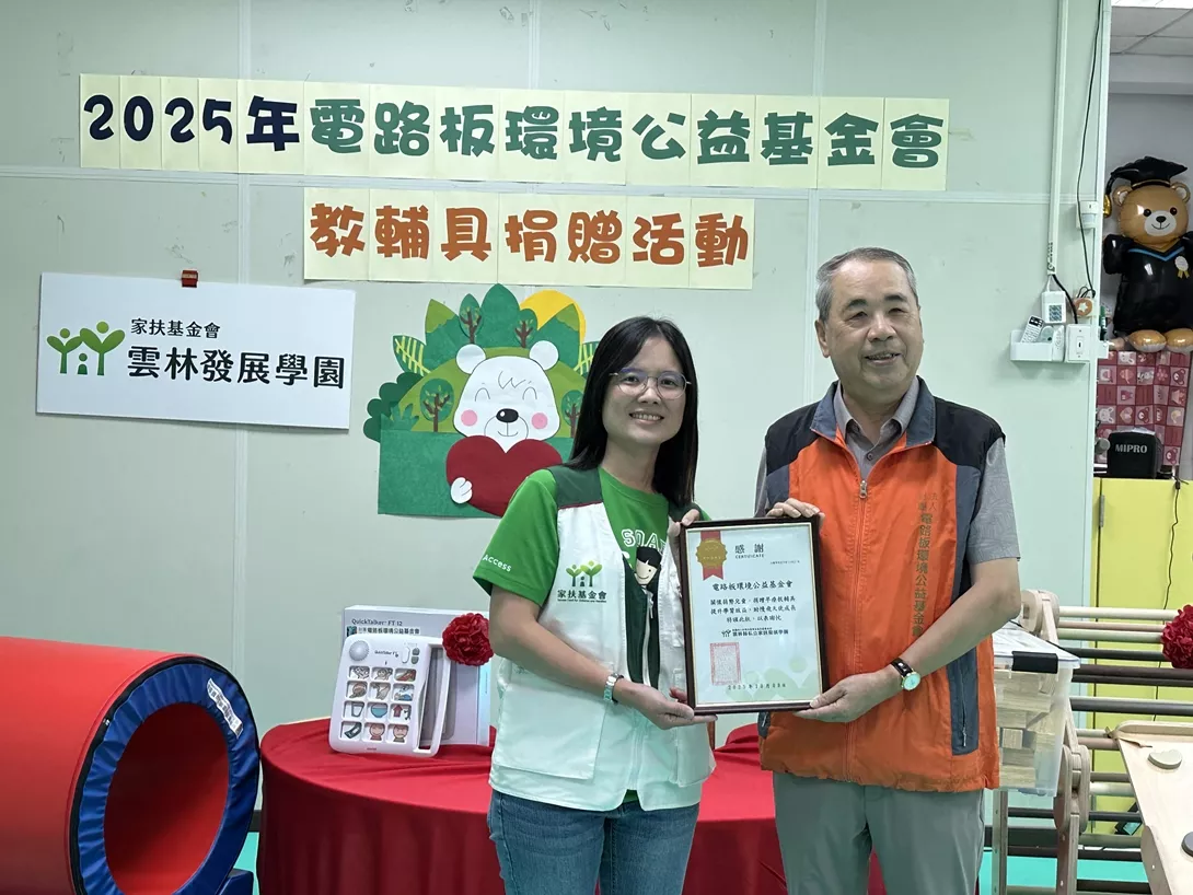 雲林發展學園謝依茹園長致贈感謝狀