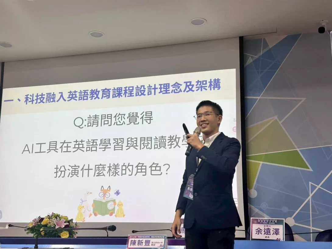 馬健翔老師分享科技融入教學的做法