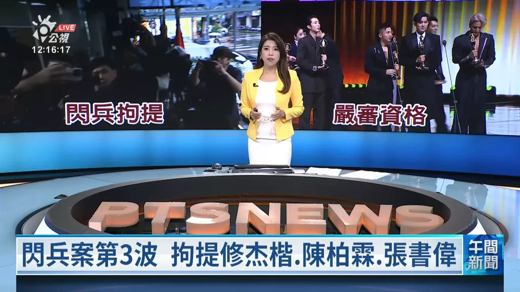 男人為什麼要當兵?男藝人為什麼要閃兵?