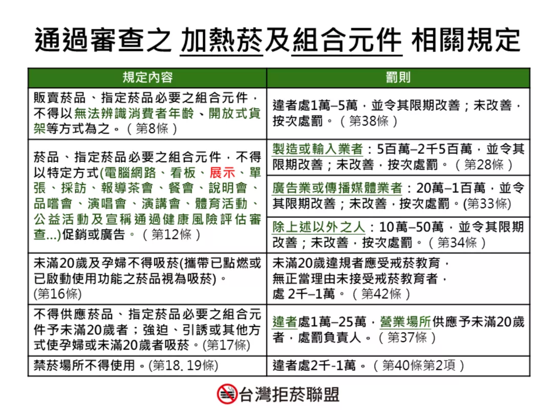 10.24國教盟新聞稿圖