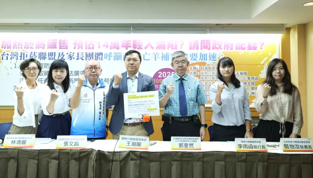 加熱菸將販售,預估14萬年輕人淪陷?請問政府配套?