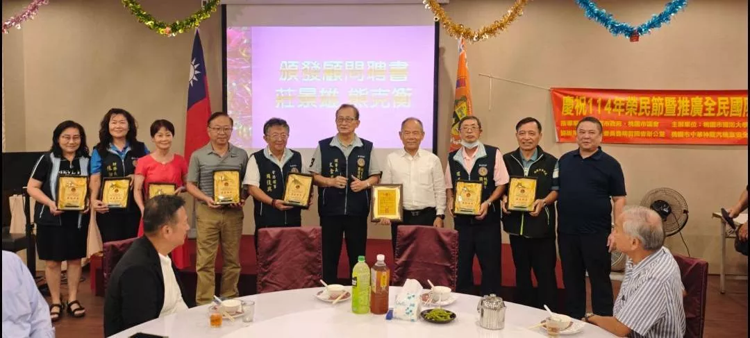 榮譽表揚頒獎
