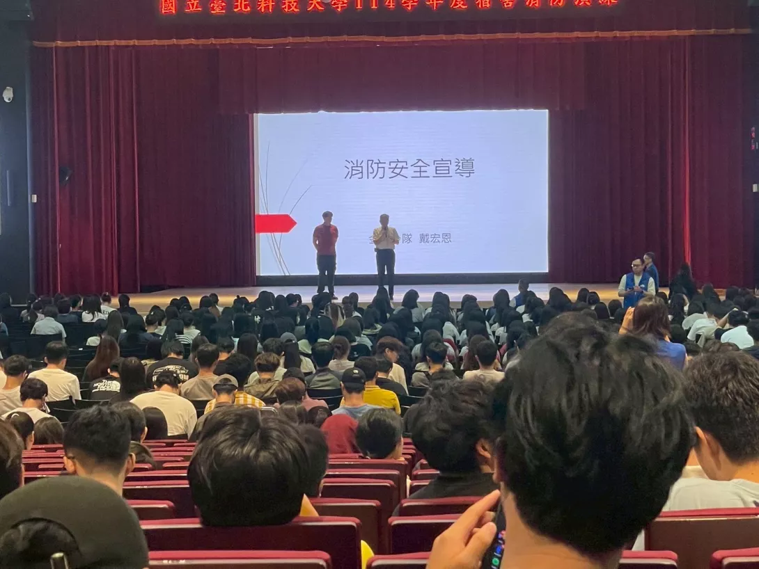 北市消防局防火防震宣導