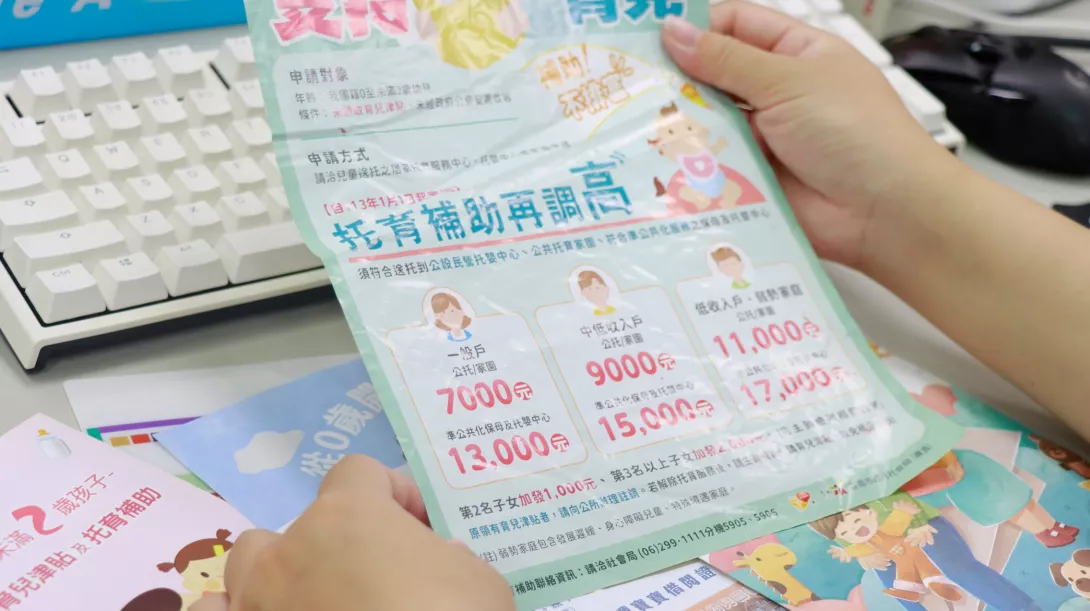 130則-孩子越來越少 生育率下的選擇題 -文稿12