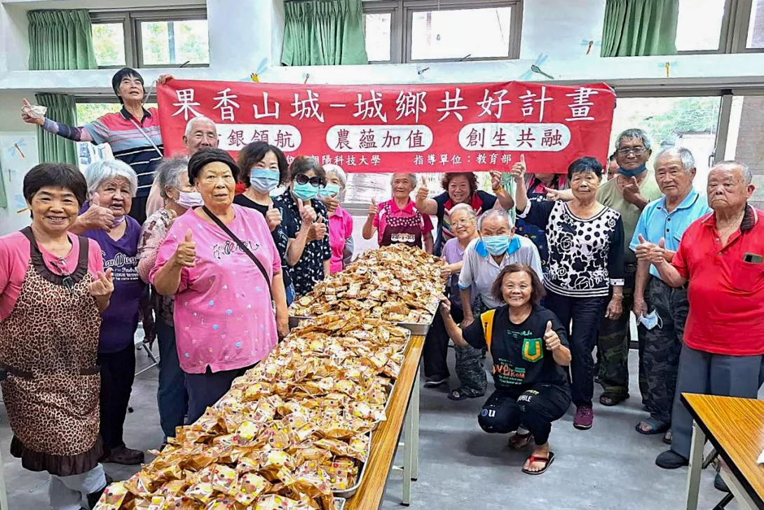 朝陽科大休閒事業管理系USR團隊攜手地方長輩,在東勢上城社區手作1,700份柑橘堅果酥,分送獨居長者十分暖心。