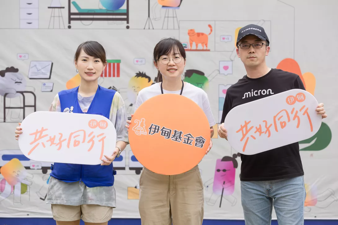 2.感謝迪卡儂及台灣美光記憶體支持無障礙生活節