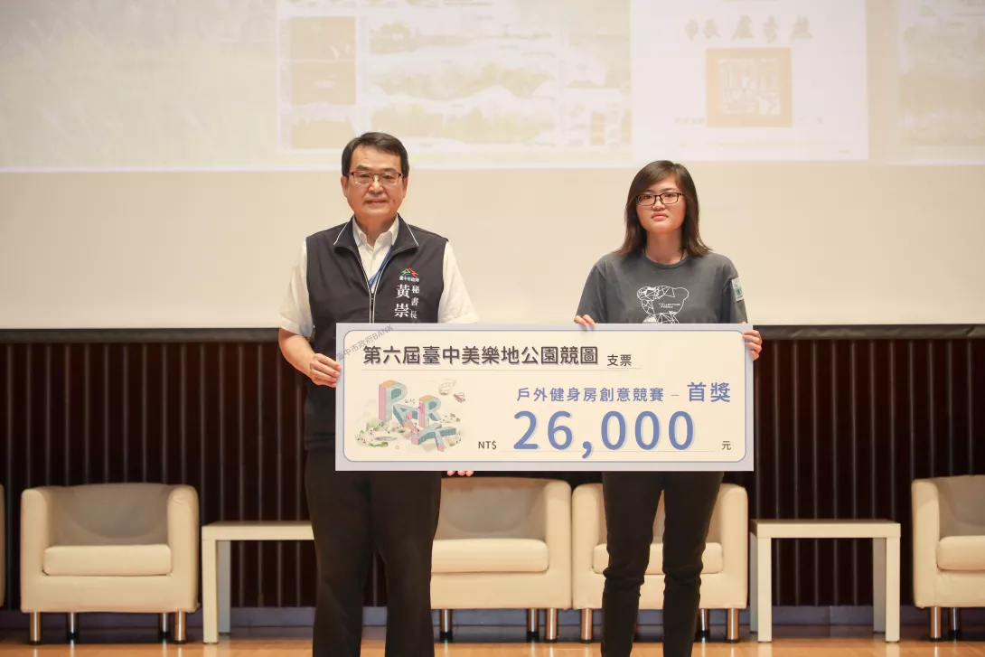 勇奪戶外健身房創意競賽首獎的朝陽景都系學生張禾蓉(右),接受台中市政府秘書長黃崇典(左)表揚。