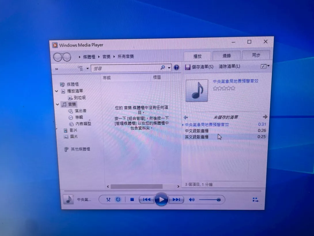 中英文廣播檔案