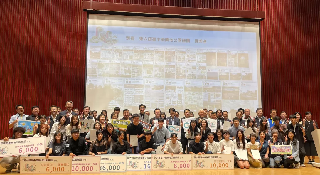 第6屆臺中美樂地公園競圖聚焦碳中和永續議題,培養更多未來城市設計人才。