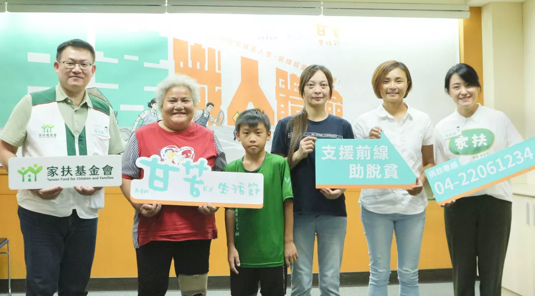 7愛心大使海裕芬(右1)呼籲社會大眾給予弱勢家庭支援,無論是精神上的陪伴,還是物質上的援助,都能為他們的生活創造喘息機會