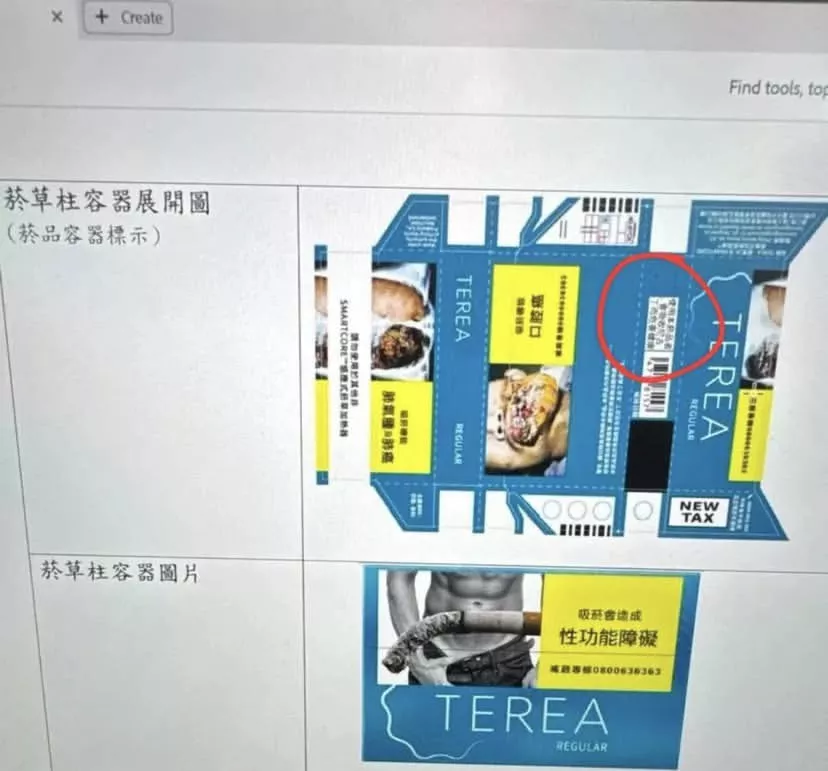 IQOS加熱菸審查文件(外包裝)