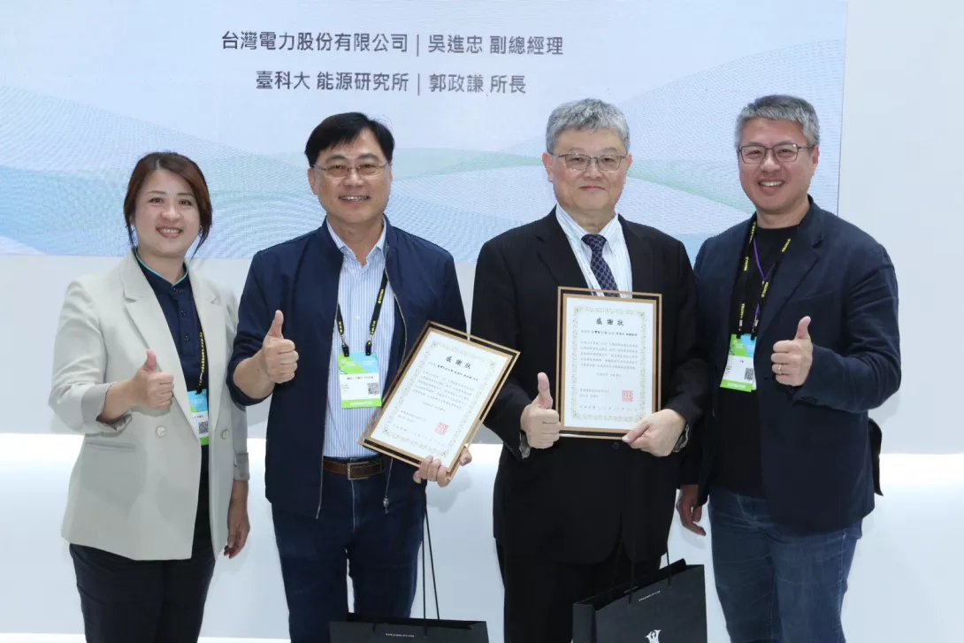 與會嘉賓合影留念