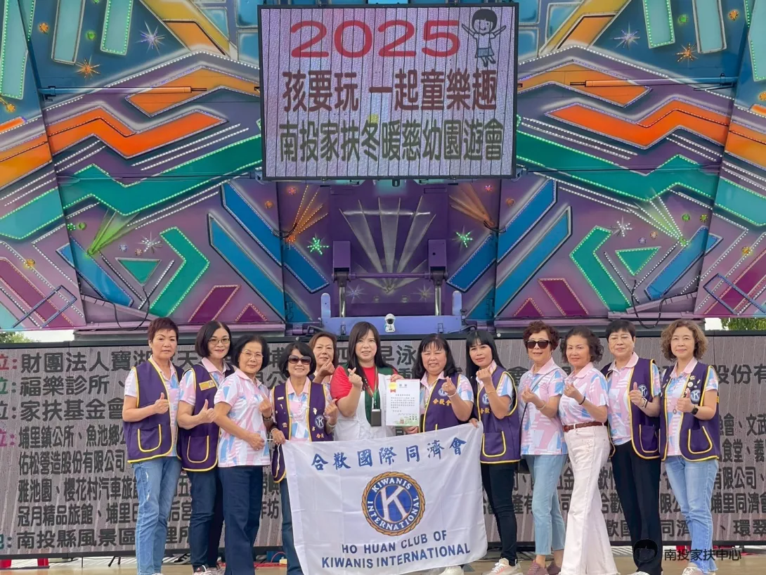 贊助廠商接受家扶致贈感謝狀