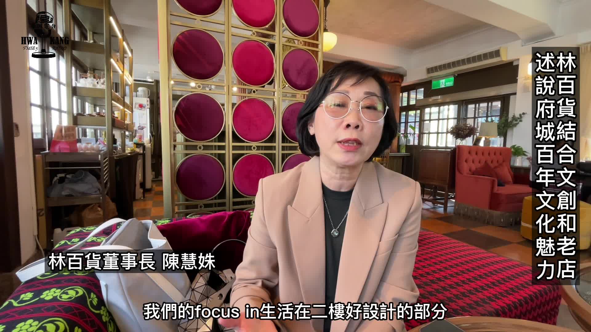 林百貨結合文創和老店述說府城百年文化魅力| PeoPo 公民新聞