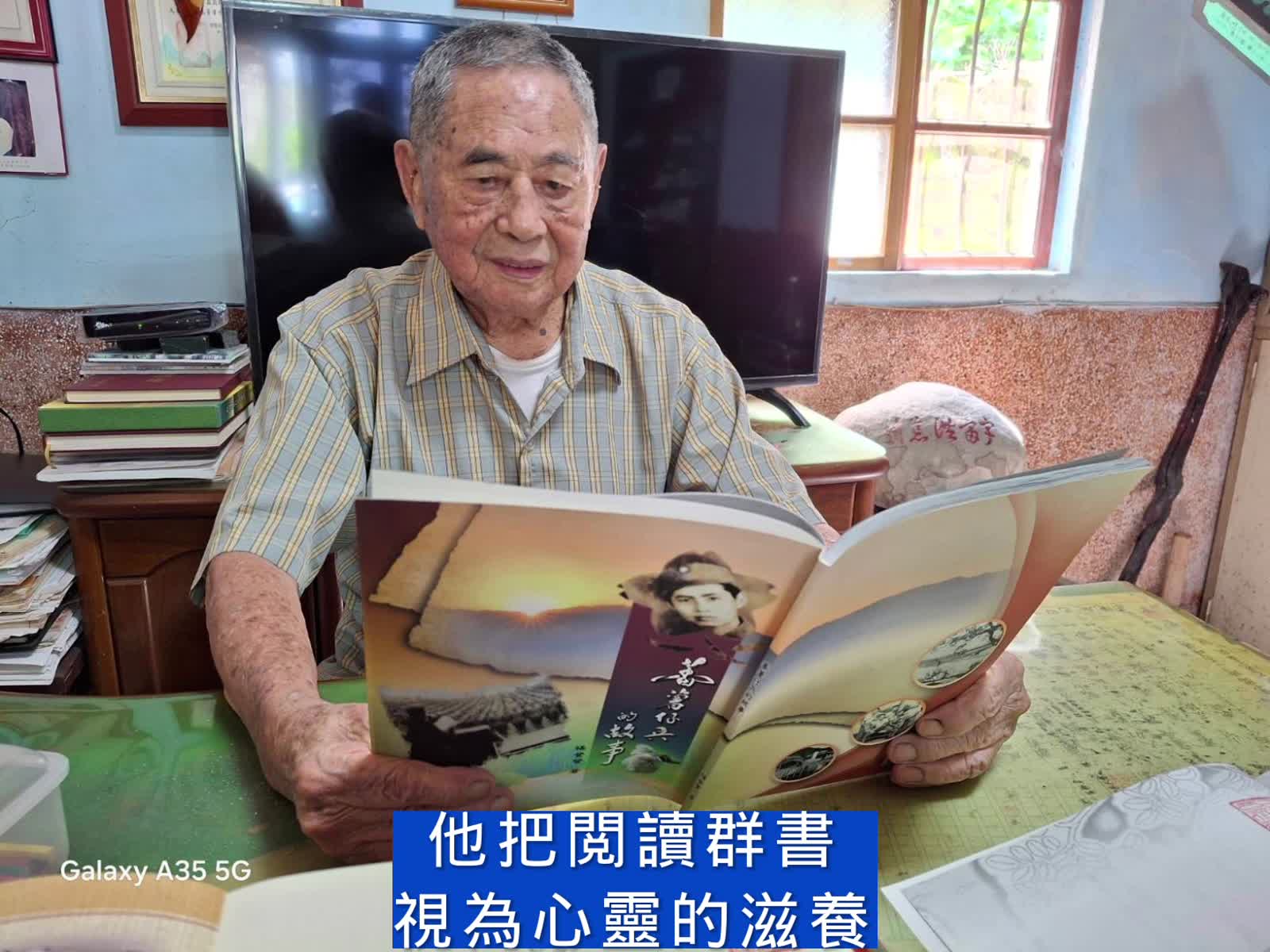 重陽節特輯／台灣百年的台語文化歷史見證～話說民諺泰斗--楊登贊老師| PeoPo 公民新聞